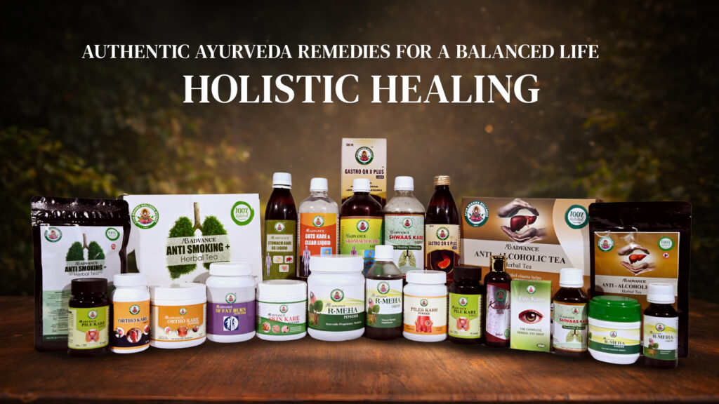 Ayur Brahma Ayurvedic products